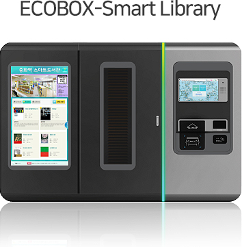  ECOBOX-Smart Library