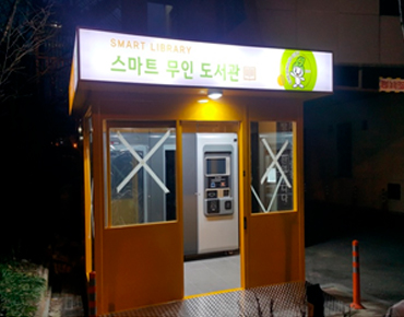 청주시 성화개신죽림동주민센터