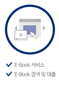 K-SML e-book 서비스